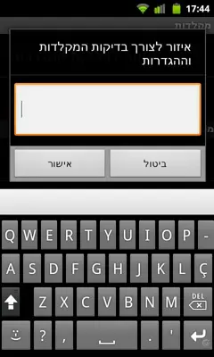 AnySoftKeyboard - Spain Language Pack android App screenshot 0