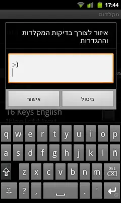 AnySoftKeyboard - Spain Language Pack android App screenshot 1